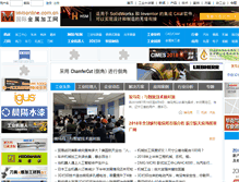 Tablet Screenshot of mmsonline.com.cn
