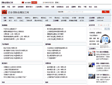 Tablet Screenshot of company.mmsonline.com.cn