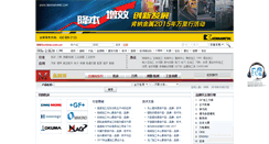 Desktop Screenshot of brand.mmsonline.com.cn