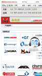 Mobile Screenshot of brand.mmsonline.com.cn