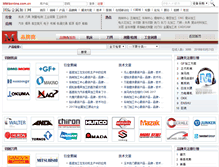 Tablet Screenshot of brand.mmsonline.com.cn