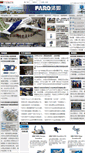 Mobile Screenshot of faro.mmsonline.com.cn
