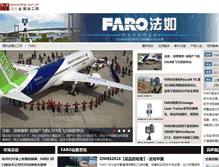 Tablet Screenshot of faro.mmsonline.com.cn