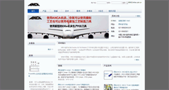Desktop Screenshot of anca.mmsonline.com.cn