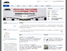 Tablet Screenshot of anca.mmsonline.com.cn